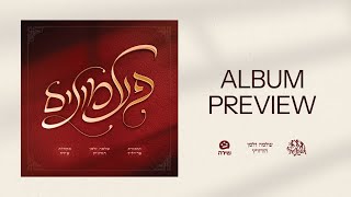 Paamonim [Album Preview] - Freilach Band, Shlome Zalman Horowitz, Shira Choir | פעמונים