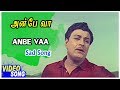Anbe Vaa Sad Song Anbe Vaa Tamil Movie Video Songs MGR Saroja Devi M S Viswanathan