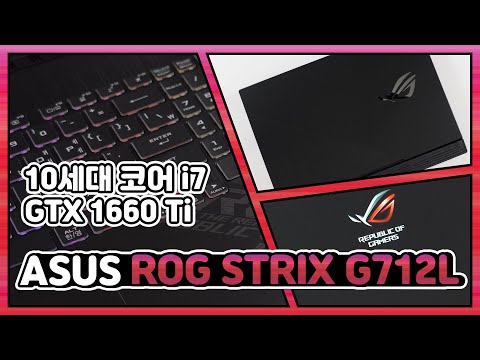 ASUS ROG STRIX G712LU-EV001