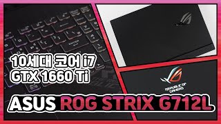 ASUS ROG STRIX G712LU-EV001 (SSD 512GB)_동영상_이미지