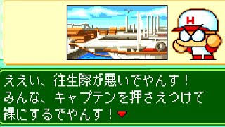 【布教用】パワポケ4 日の出高校編　メインストーリー5