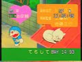 Doraemon ED 1 Version VHS
