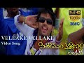 VELLAKE VELLAKE Full HD 1080p Video Song SEETHARAMULA KALYANAM LANKALO NITHIIN HANSIKA BMG