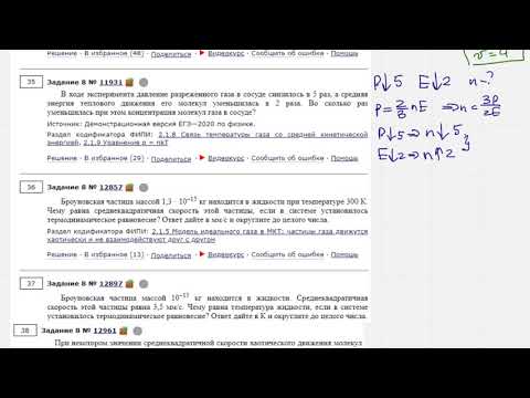 ЕГЭ физика Задание 8#11931
