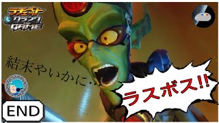 [ラチェット&クランク THE GAME]#.END 遂に最終決戦!! こんたの実況プレイ!!