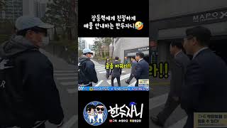 오늘도 장동혁 놀리는 