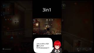【BO6】3in1#bo6 #sniper #feed #vtuber #gaming