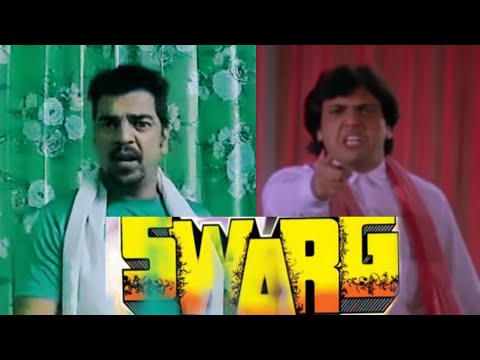 मामूली स्पॉटबॉय से सुपरस्टार बने गोविंदा - Best Scene - Govinda - Swarg Movie | madan |nautiyal |