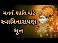 Unlocking Inner Peace With The BEST Swaminarayan Dhun Meditation Music