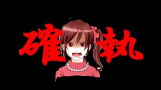 確執生まれてるゥ！！！【稲葉探偵事件ファイルNo 2】 #3