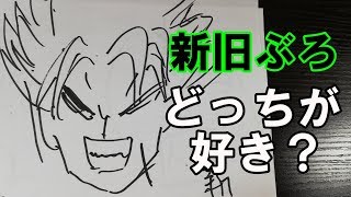 【ドラゴンボール超ブロリー感想】新旧ブロリーはどっちの方が好きなんだ？【ベジ中】