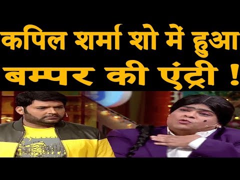 Bumper entry in the Kapil Sharma show