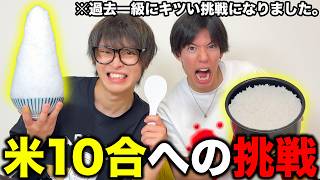 【爆食い】ご飯と合い過ぎる梅干しがあればお米10合余裕で食べ切れるでしょ！！！