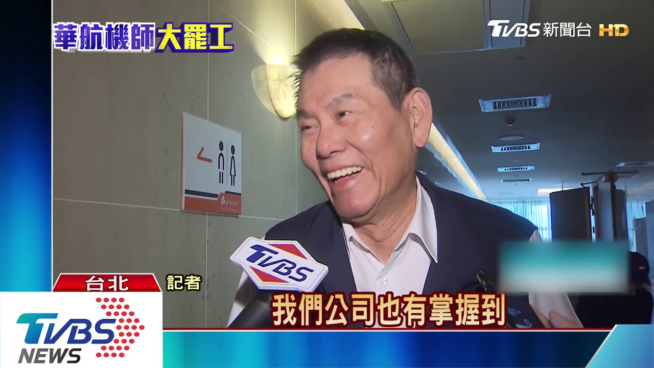 見好就收? 「破百機師」領回補發檢定證