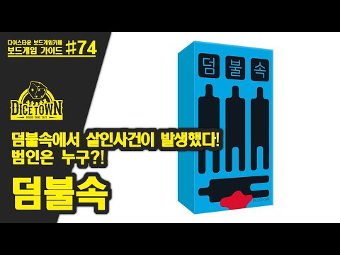 덤불속 애니메이션 설명 영상