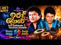 Ipadi Lowe ඉපදී ලොවේ H R Jothipala Greshan Ananda EDM X Thabla Mix Ai Pulse Music