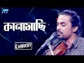 KANAMACHI কানামাছি মিথ্যা কানামাছি সত্য Kanamach