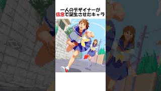 一人のデザイナーが信念で誕生させたSFのキャラ
