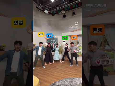 안동MBC ‘일상수집’에 홍보주무관들이 모였어요! #문경시 #안동mbc #홍보주무관