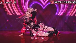 Isaki Riona ♬Loveit? - biz & ZERA ft. LOLUET @響咲リオナ生誕祭2026