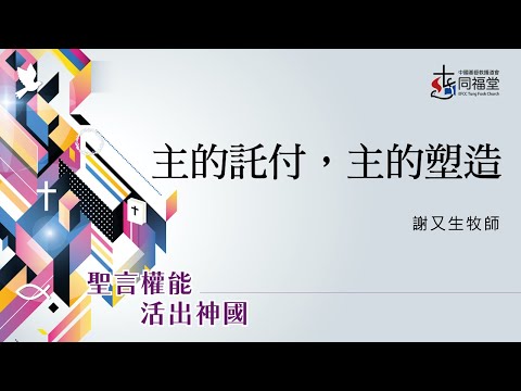 11/05/2023｜Adoración del día del Señor｜Comisión principal, creación principal｜Ro 6:12-16, Luo 9:21-23, Él 2:9｜Pastor Xie Masheng