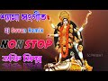 Shyama Sangeet Humming Bhokti Mix Dj Sovan Remix 2022