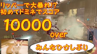 [CODBO3]かよ実況part１３みんな久しぶり！！ドミネーションで初めてスコア１００００超えたよ～＆メガキルゲット※シアターです