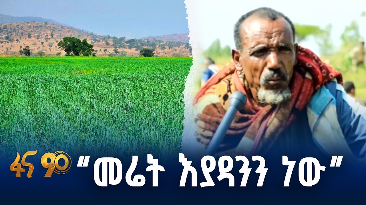 የአረንጓዴ አሻራ በምዕራብ ጎጃም ዞን