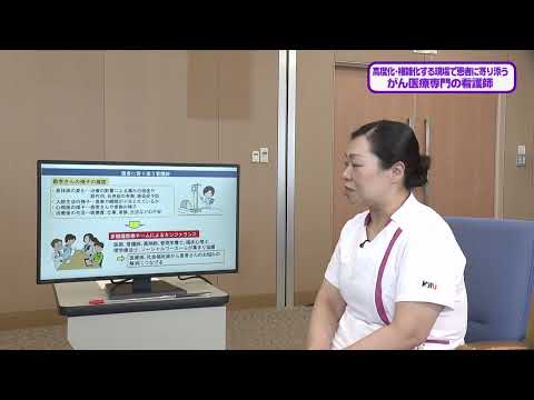 看護学科 20250621『がん医療専門の看護師』看護部：上埜 千春 看護師