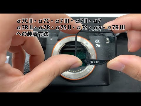 スターミスト2 Sony Eマウント フルサイズ機【α9 / α7III / α7RIII 