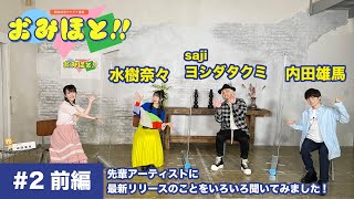 [閒聊] 岡咲美保跟水樹奈奈相認