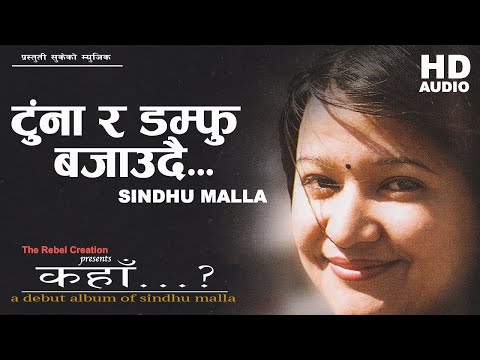Tungna र Damfu बजाउदै || Sindhu Malla Superhit Song || Kaha ||