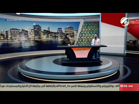 فيديو | صوت عراقي مع استبرق الربيعي - مطالبات بدعم الواقع الزراعي في المثنى | 2025/9/8
