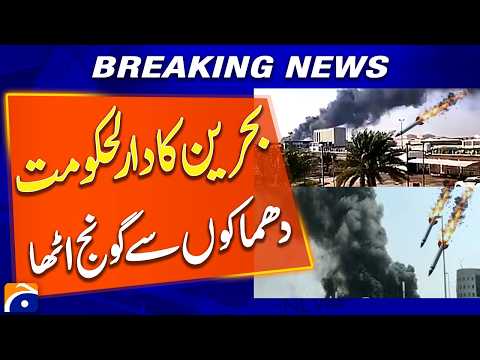 Explosions Rock Manama, Bahrain – Geo News Breaking Update