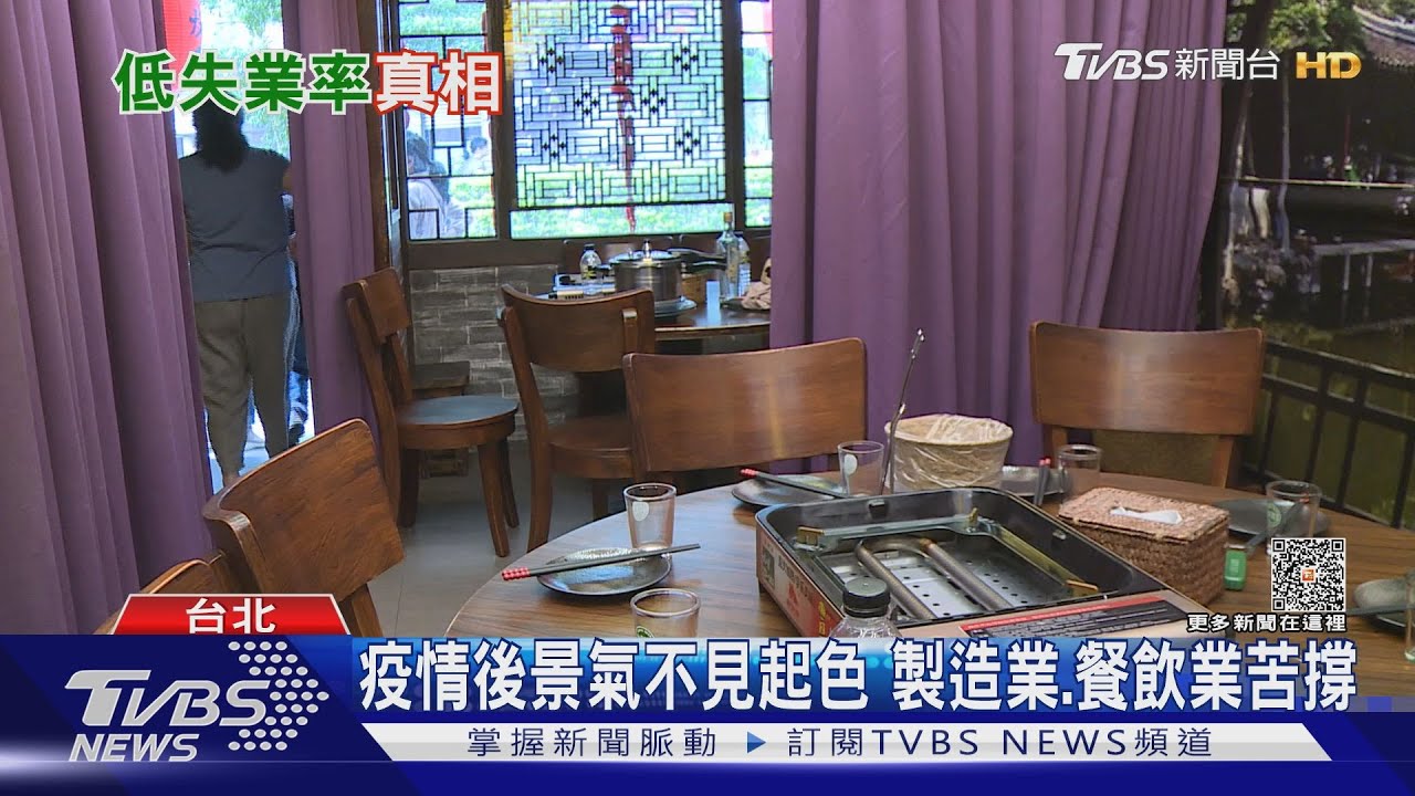就業市場板塊波動景氣差 失業率反變低