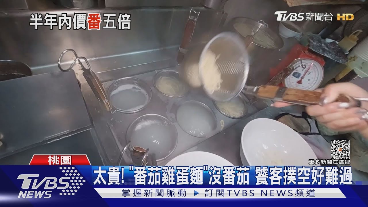 番茄半年漲5倍!餐廳「番茄麵、義麵紅醬」停賣
