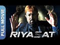Riyasat रियासत राजेश खन्ना की आखिरी हिंदी �
