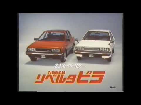 (2024 Summer SP) (Japan) 1983 Nissan Liberta Villa Commercial