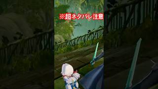 【SAOFD】突如として出てきたボスがあまりにも〇〇すぎた笑笑　#saofd #saoゲーム #sao