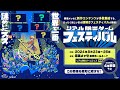 リアル脱出ゲームのSCRAPが、数多の新作コンテンツが集結する“新しい形の謎解きフェスティバル”を幕張メッセにて開催