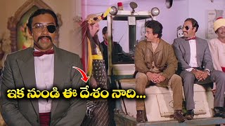 ఇక నుండి ఈ దేశం నాది... | Kamalhasan | Agent Vikram | ETV #AVK