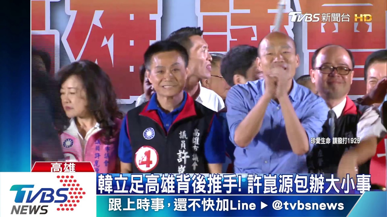韓國瑜許崑源交情深! 力邀南下一路相挺