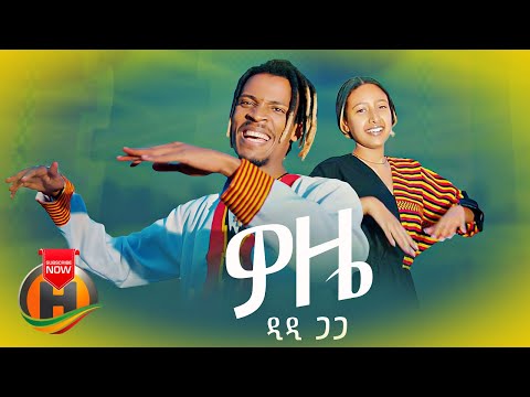 DIDI GAGA - WOZE | ዎዜ - New Ethiopian Music 2022 (Official Video)