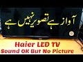 Haier LED TV No Picture But Sound OK How To Check And Confirm The Back Light Fault In Urdu Hindi