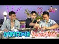 EatDesign (EP.6) : ไม่น่าเชื่ออาหารทะเลจะคลีน
