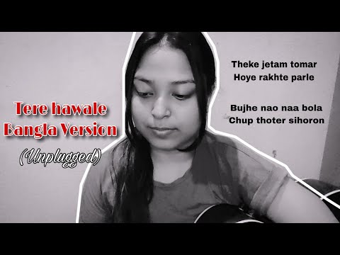 Tere Hawale Bengali Version 🖤🤍| 