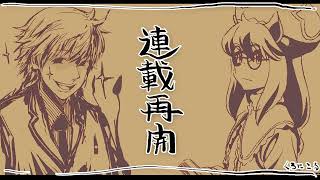 【ラジオ】恒例行事ハンター再開記念　冨樫展に行ってきたひろいち【くろにこらじお】