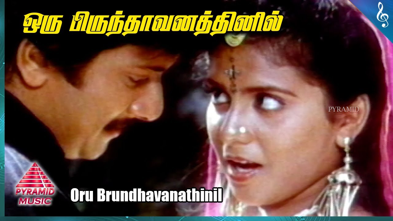 Oru Brundhavanathinil Song Lyrics | Gangai Karai Paattu