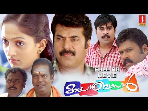 Mayabazar Full HD Movie | Mammootty | Sheela Kaur | Suraj Venjaramoodu |Salim Kumar |Kalabhavan Mani