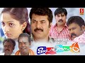 Mayabazar Full HD Movie Mammootty Sheela Kaur Suraj Venjaramoodu Salim Kumar Kalabhavan Mani